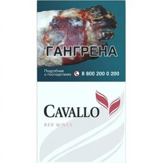 Сигареты Cavallo Red Wings