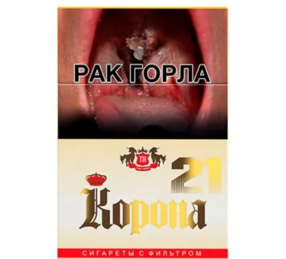 Сигареты Корона 21