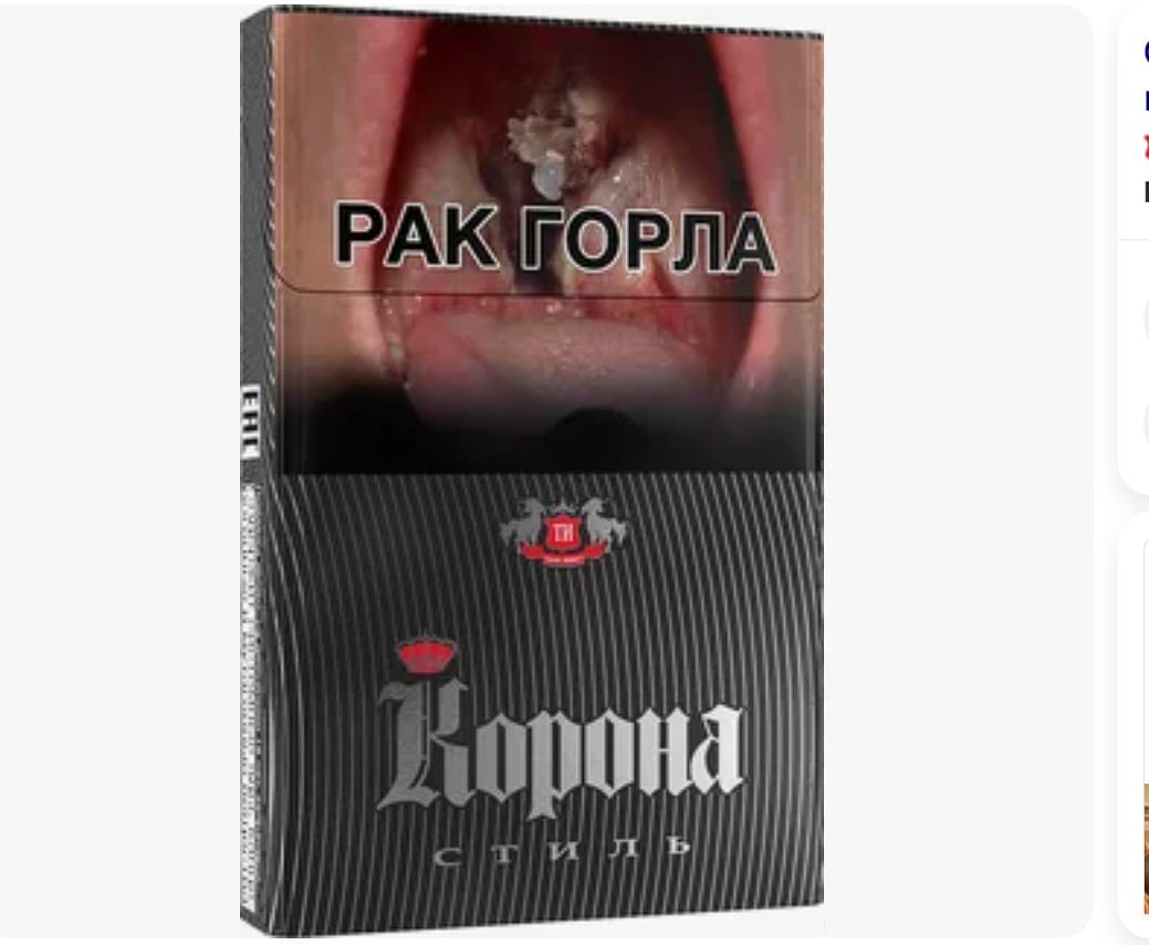Сигареты Корона стиль