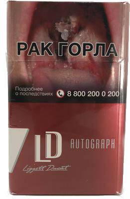 Сигареты LD Автограф Красный