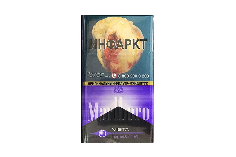 Сигареты Marlboro Vista Forest Mist