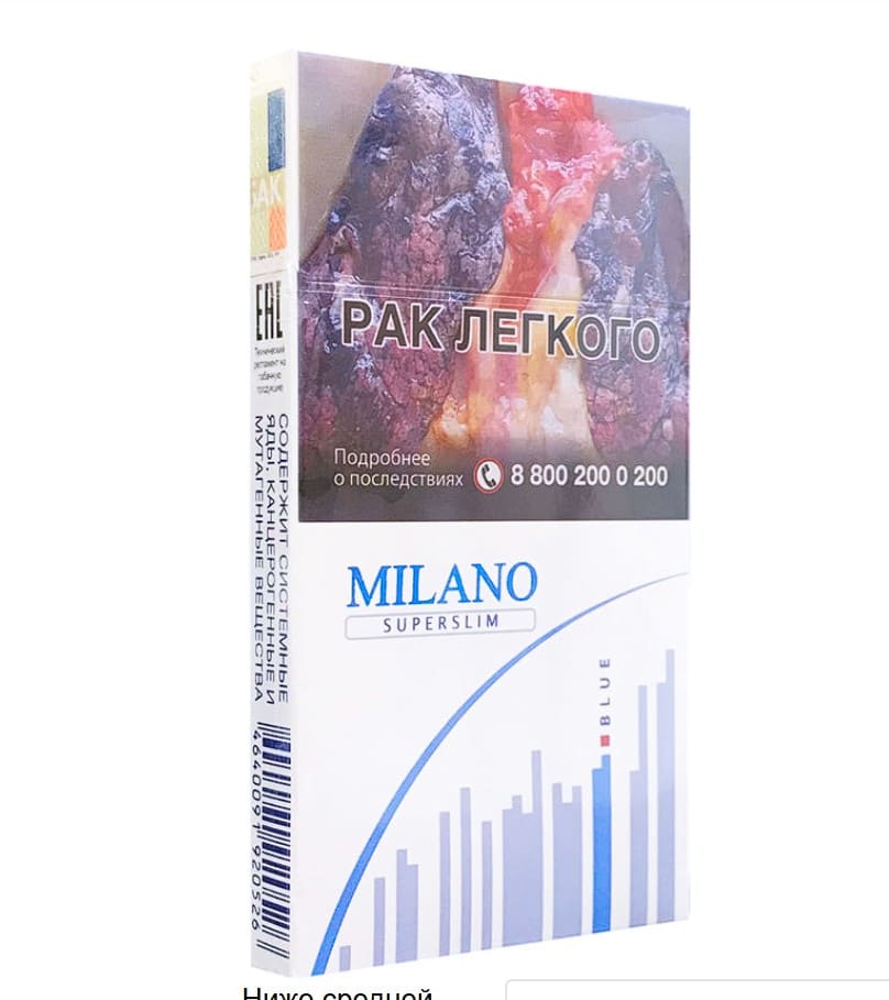 Сигареты Milano Superslim Blue